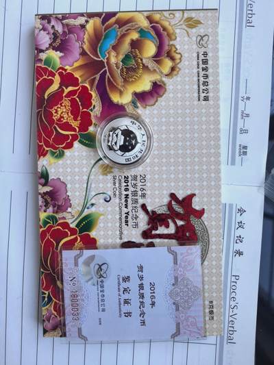 综合藏品场.喜欢出价就得！无套路无托.诚信惠友交友！自动快拍. 2016福字3元贺岁8克银币 带包装证书编号1800033