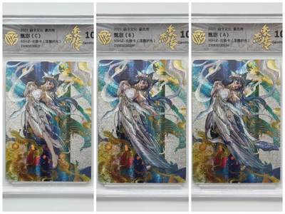 阳大大卡牌拍卖第83期（持续收拍品，周六晚上九点截拍，进群福利早知道） - 【兑换卡】焱卡文化 三国豪杰传 甄宓A+B+C 浮雕折光三服饰 编号随机图为参考，保证都是10G
