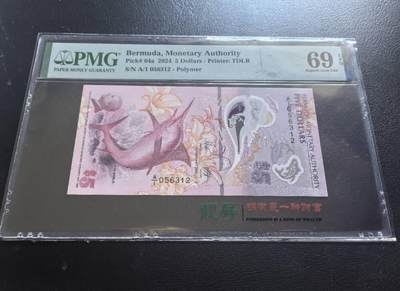 Triple S 第67期 - 2024百慕大5，冠军分，IBNS获奖钞，无47