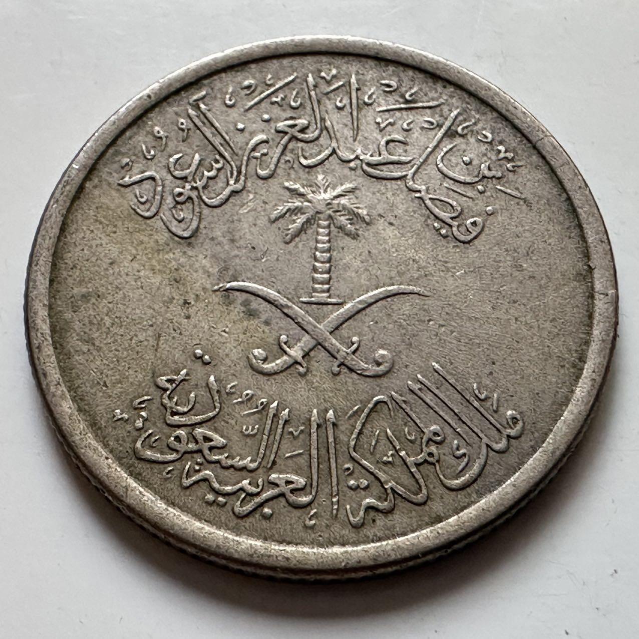 🌹外币初藏🌹🐯2025年第129场  每周二四六晚8️⃣点 接代拍 沙特25