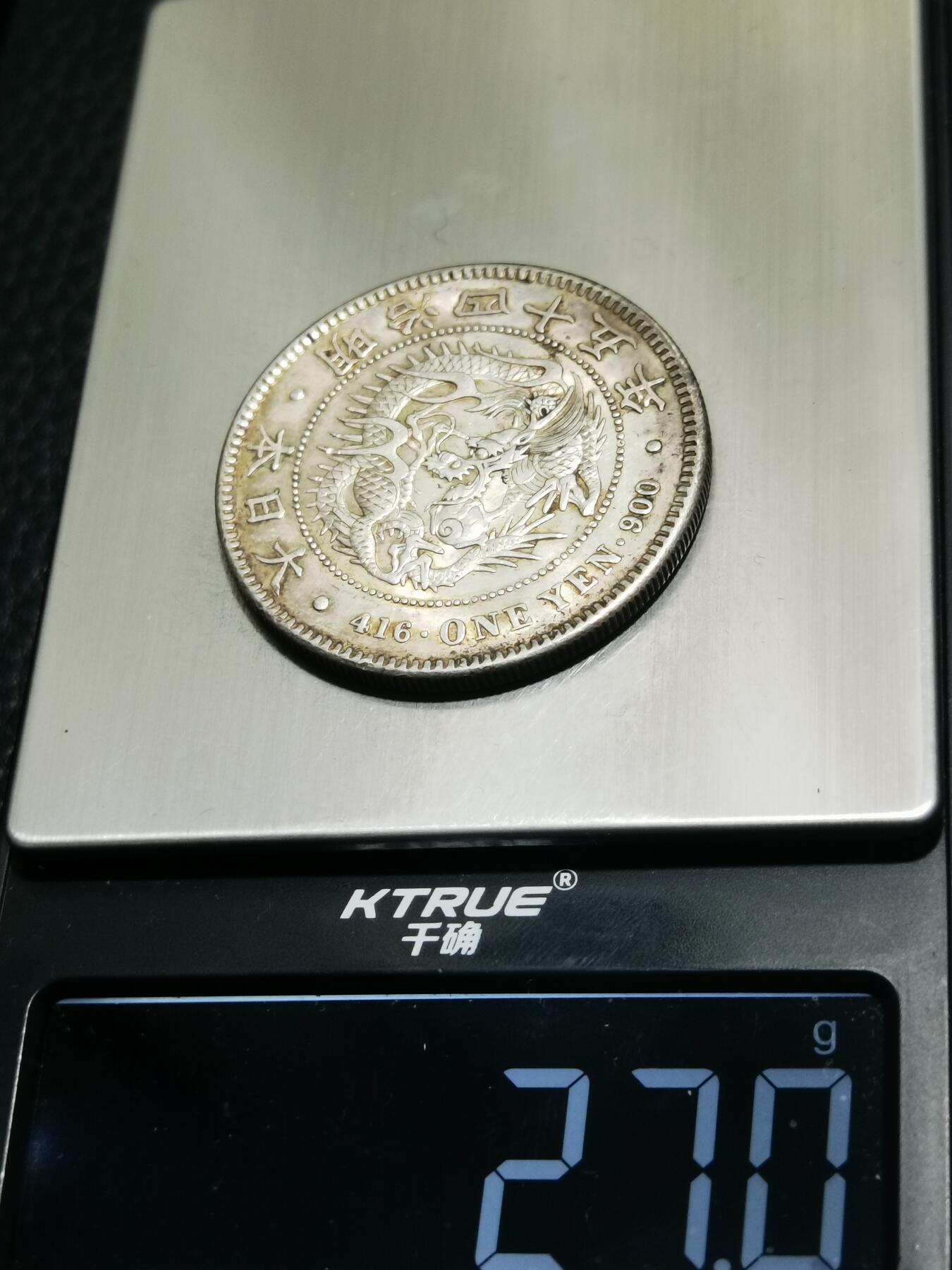 天下钱庄专场欢迎参拍 明治四十五日本龙一元银币