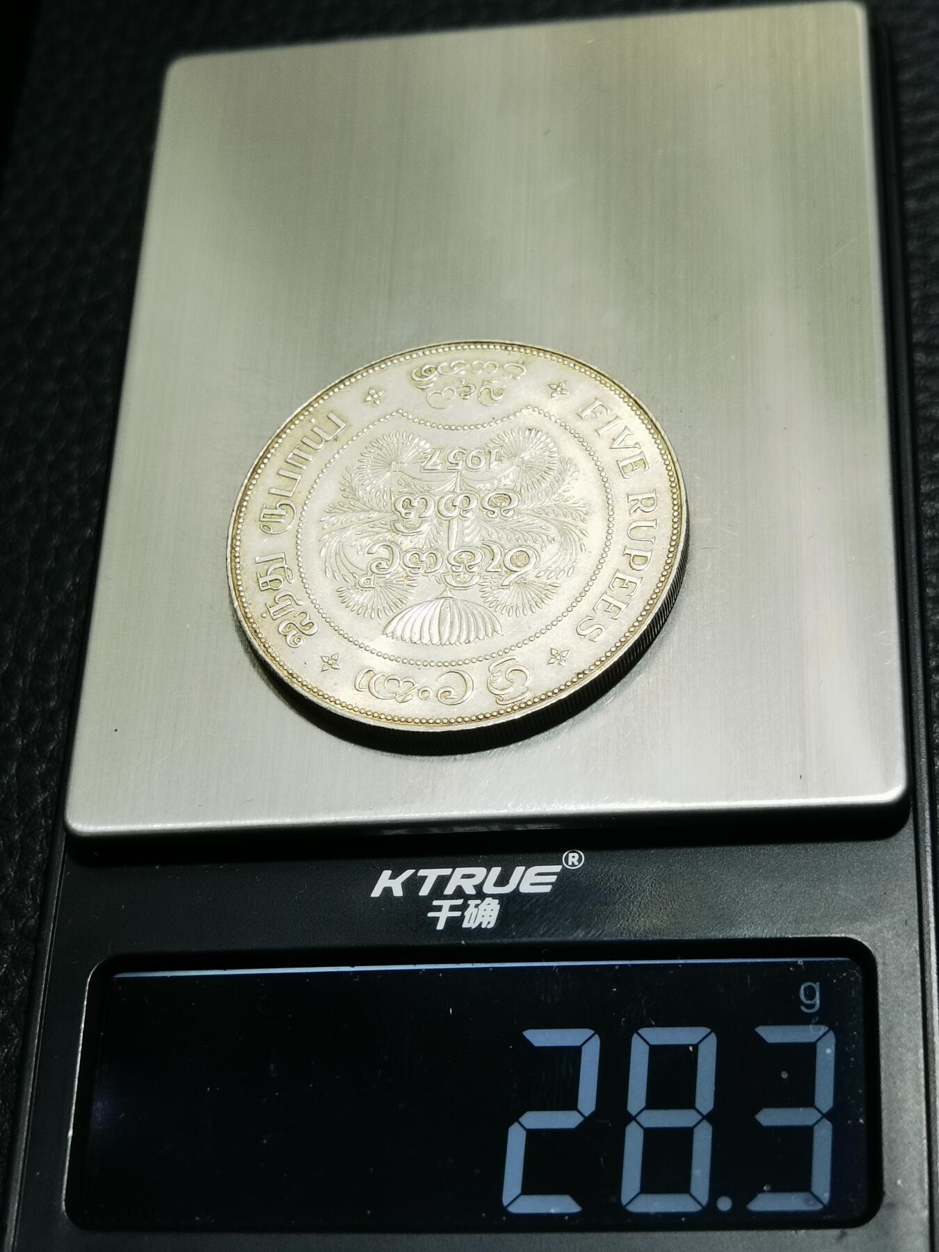 天下钱庄专场欢迎参拍 斯里兰卡1957年大银币，佛教2500周年纪念