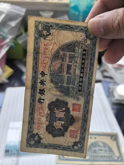 综合藏品场.喜欢出价就得！无套路无托.诚信惠友交友！自动快拍. ②张民国中央银行二角冠号C589861V D577079C  实图拍摄品相自定.