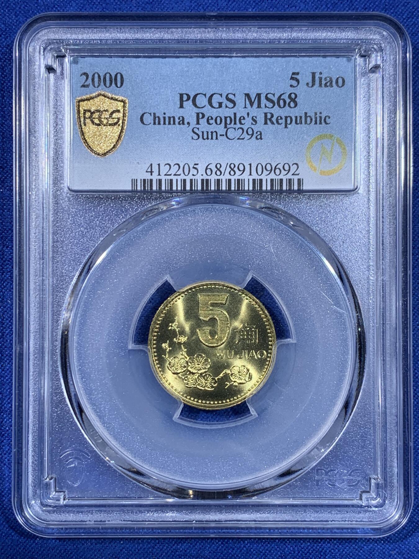 《竞宝斋》第439场 周日，周一，周二 3场连拍 （全场包邮） PCGS MS68 2000年梅花五角 亚军分 闪电标无养护
