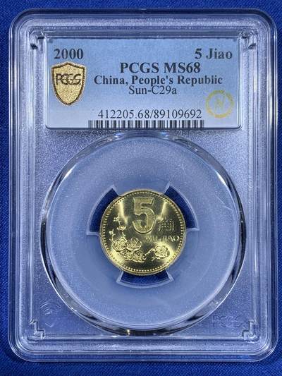 《竞宝斋》第439场 周日，周一，周二 3场连拍 （全场包邮） - PCGS MS68 2000年梅花五角 亚军分 闪电标无养护