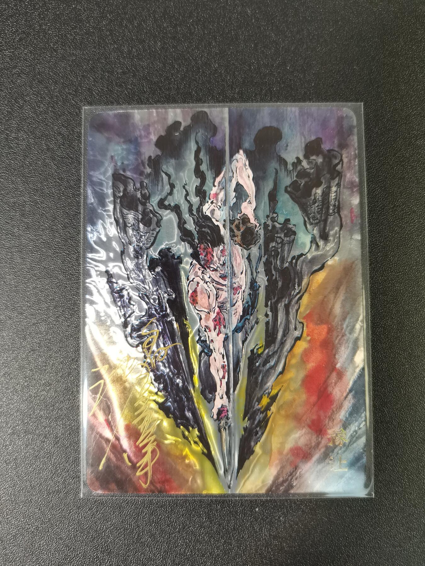 NO.15 好又多金牌大场，双11狂欢继续！每周一站式配齐，方便凑单！（周6晚8点截拍，卖家送拍0抽成！） 【29/200编亲签】启读 刺客列传 沈鑫亲签 豫让 光刻