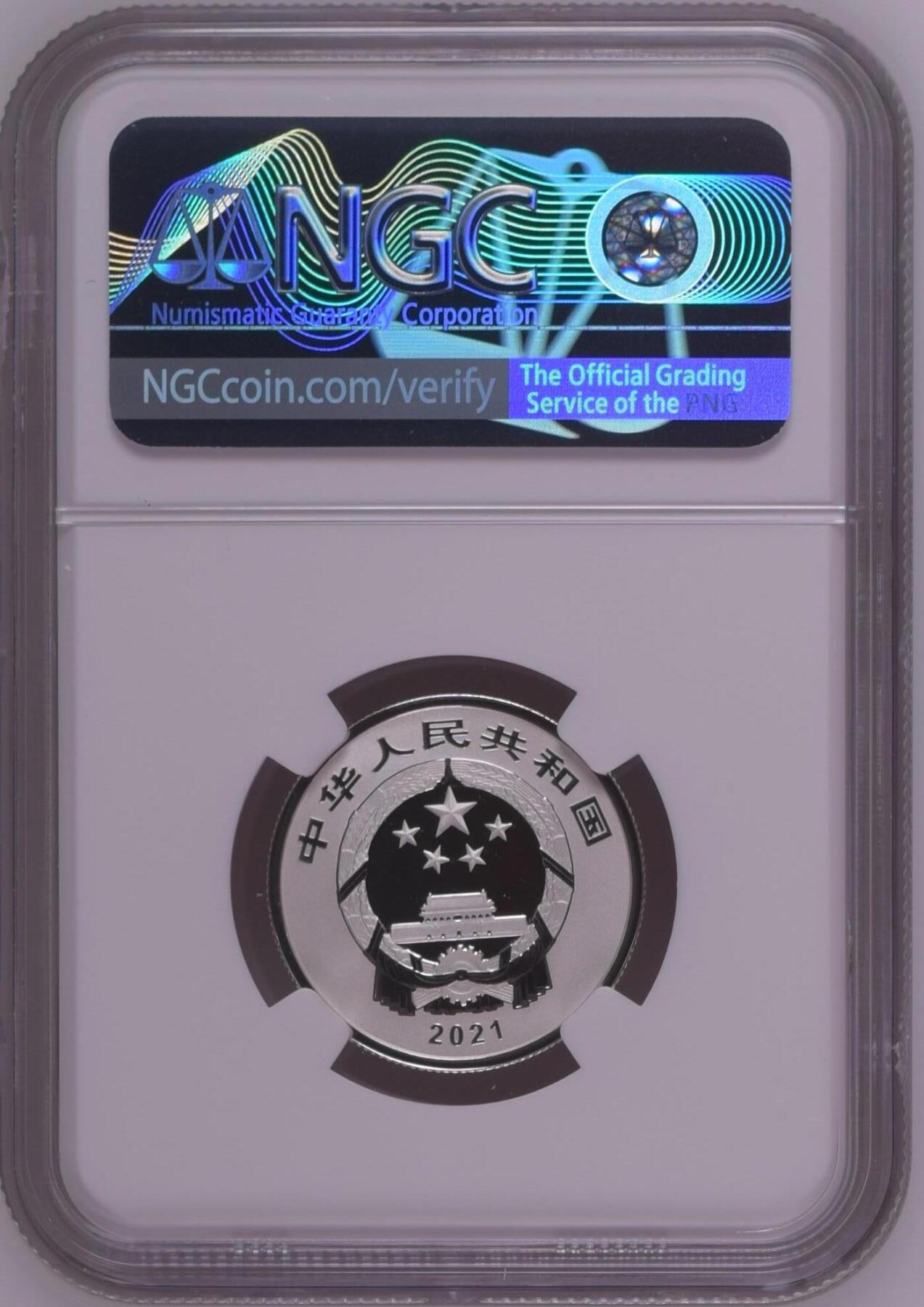综合藏品.诚信低价出售5秒自动快拍.有喜欢的请提前出价. 2021年三元贺岁8克银币NGC MS70 牛头标带证书编号随机发货