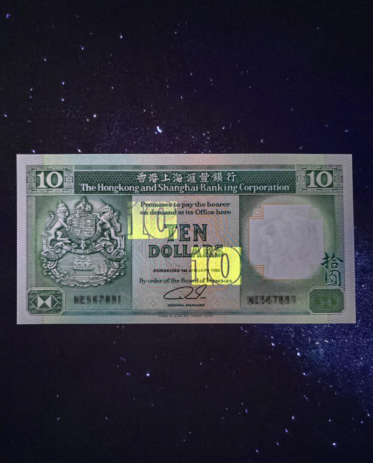 江南站纸币场 港币顺子号