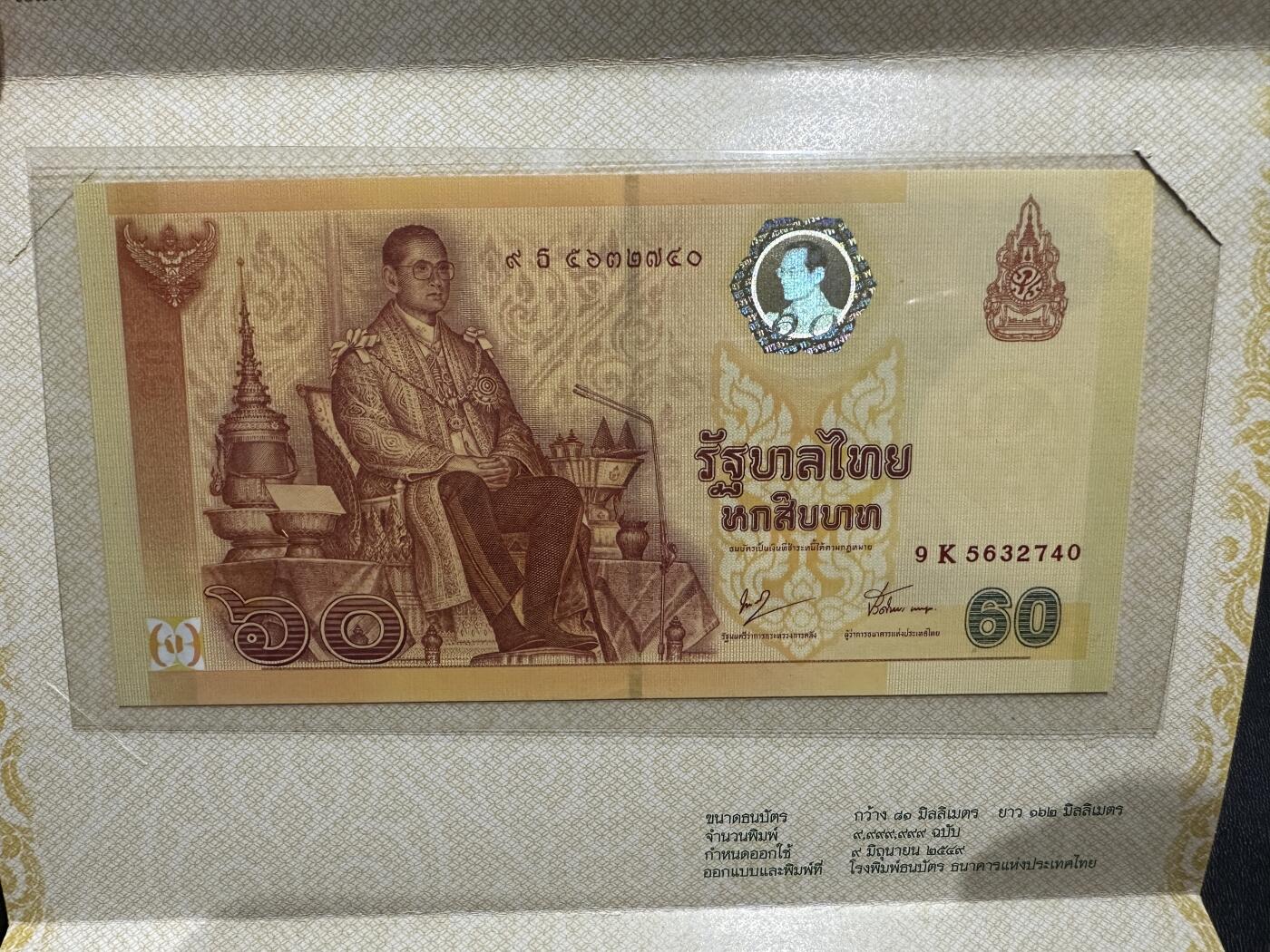 《外钞收藏家》第五百八十六期（品种丰富、精品多）（本平台长期征集拍品、欢迎藏友们联系合作） 泰国100泰铢2张、60泰铢2张、80泰铢1张 共5张一起 带原装册子