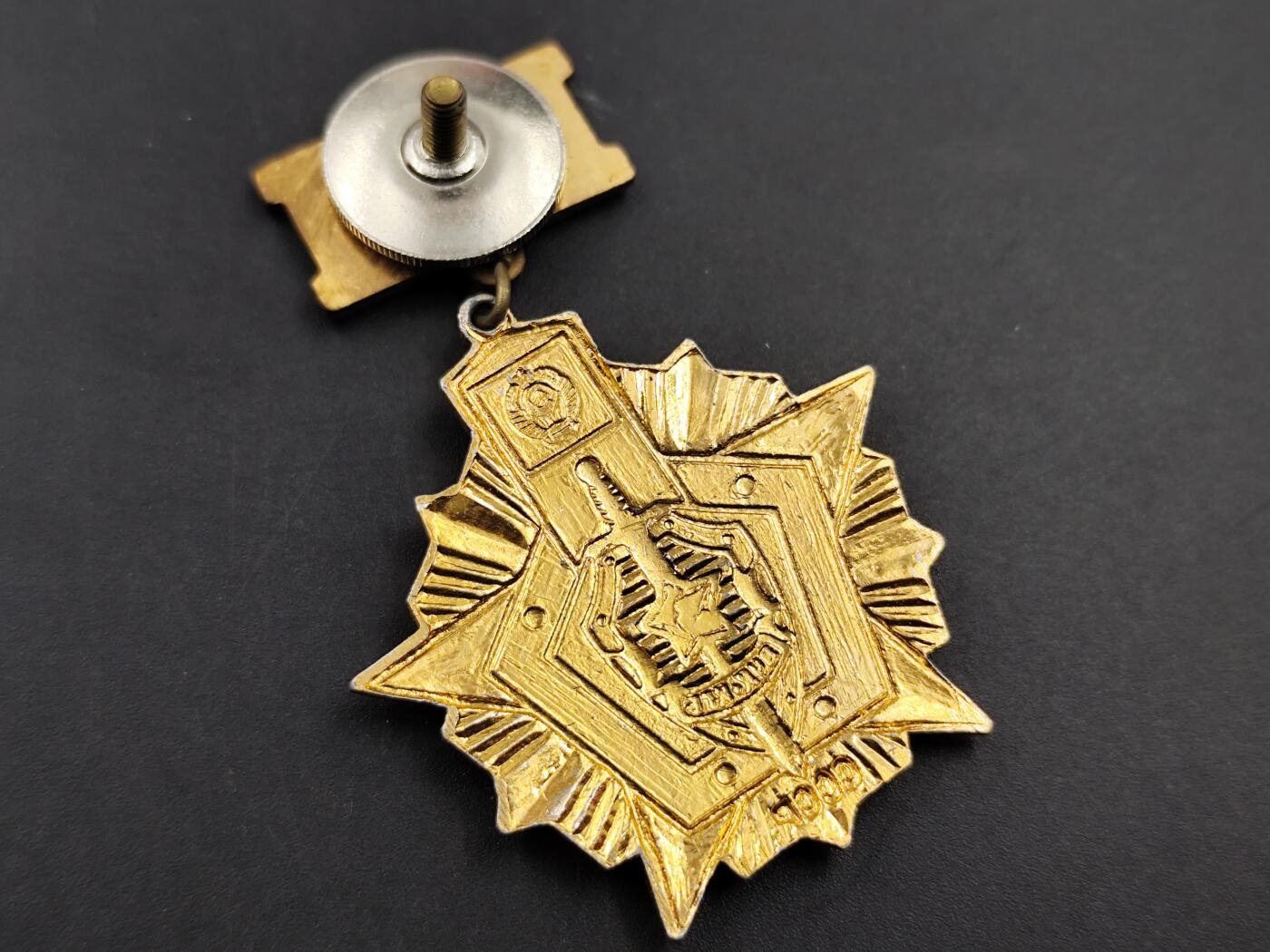 11月16日奖章钱币专场 苏联边防军证章