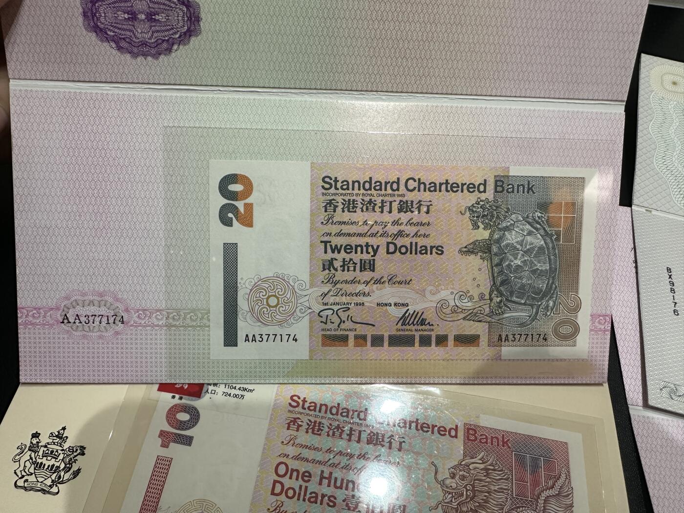 《外钞收藏家》第五百八十六期（品种丰富、精品多）（本平台长期征集拍品、欢迎藏友们联系合作） 香港回归祖国和澳门中国银行特种纪念卡 6张共200元 一起 