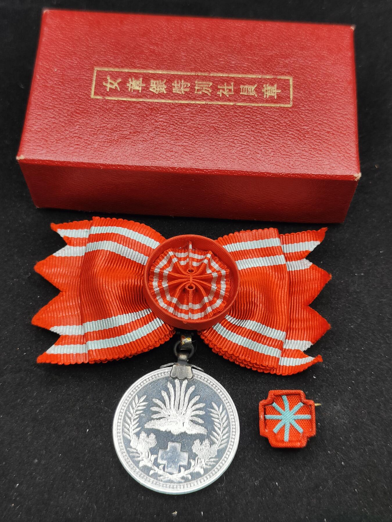 0元起拍勋章 第311期 咸鱼国勋章拍卖专场 11月19日（周日）下午6：00开始 赤十字特别社员章带盒略 铝