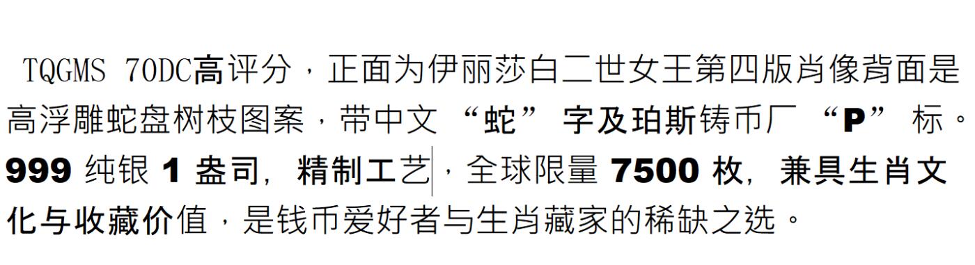 PThappally收藏第54次拍卖，英联邦地区硬币纸币 澳大利亚 2013  1元 珀斯铸币厂蛇年高浮雕 1 盎司 纯银精制纪念币 TQGMS 70DC