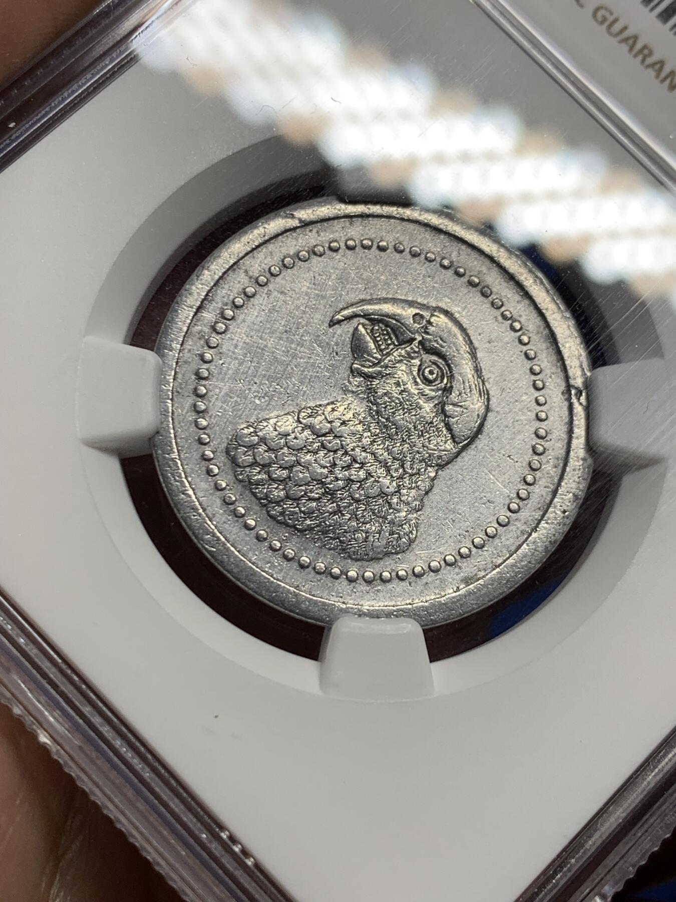 《竞宝斋》第439场 周日，周一，周二 3场连拍 （全场包邮） NGC AU 法属马达加斯加 1920 安达瓦科拉矿业公司 50分代币 殖民地代币热门品种