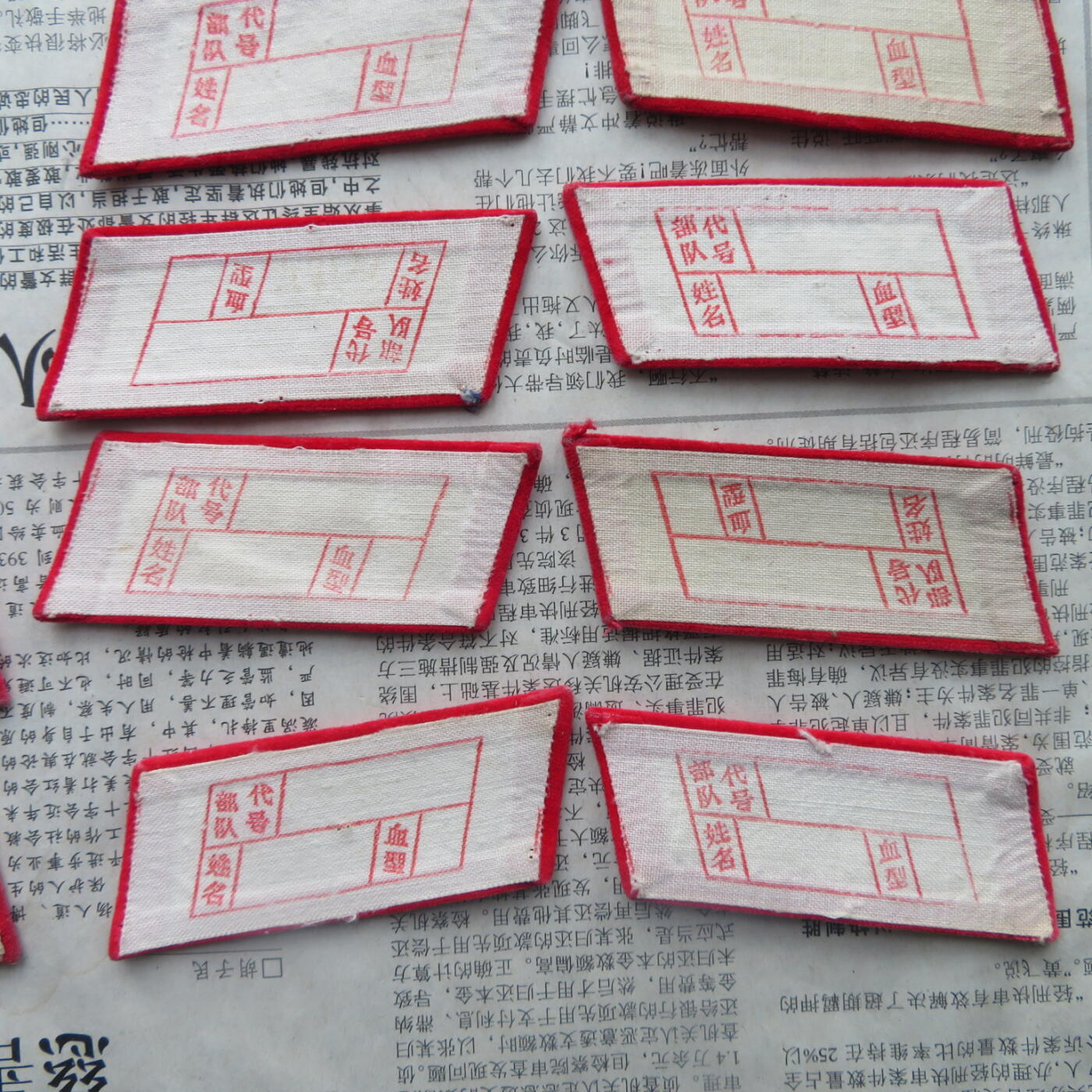 60--使用过的65无扎线红领章10付一组20141019-6