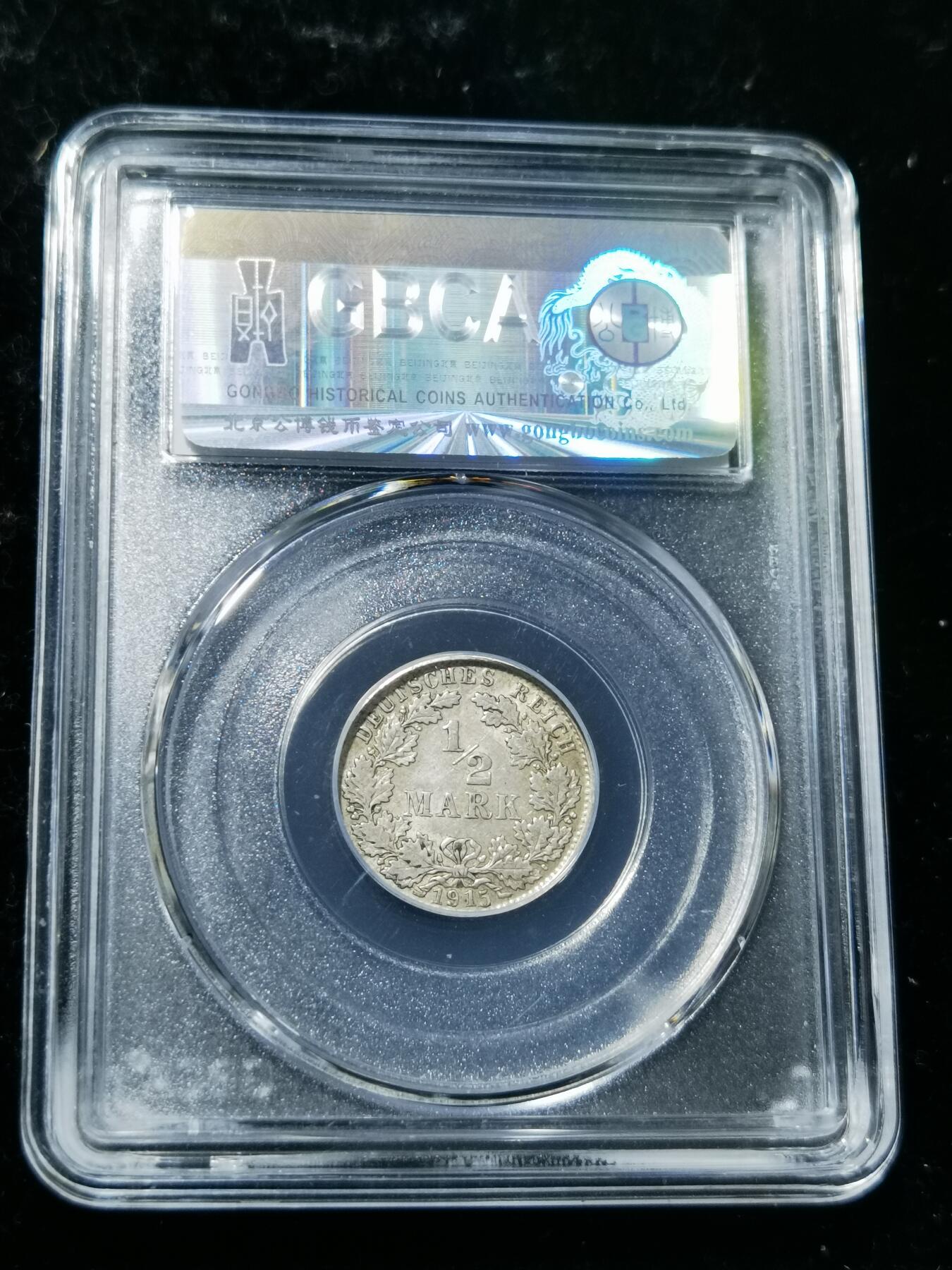 天下钱庄专场欢迎参拍 德国二分之一马克银币