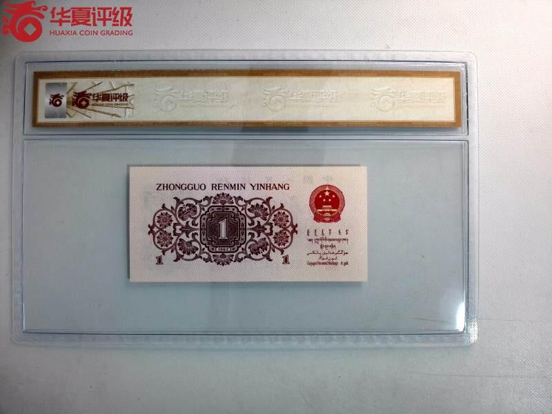 综合藏品.诚信低价出售5秒自动快拍.有喜欢的请提前出价. 中国人民银行（豹子号）777