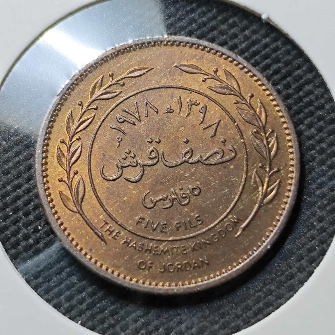 KK钱币收藏小铺  第373场  2月预留时间 周末发货   约旦5费尔