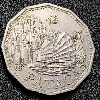 泉币菌-第130场-精品福利场 - 帆船大三巴牌坊 澳门5圆硬币 27.5MM 