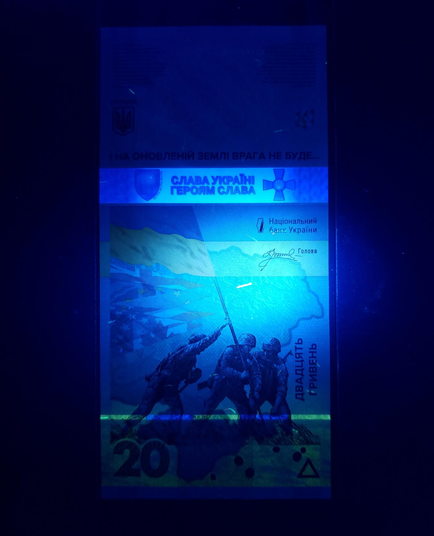 原册装 2023年乌克兰俄乌战争1周年20格里夫纳纪念钞（无47钻石号）