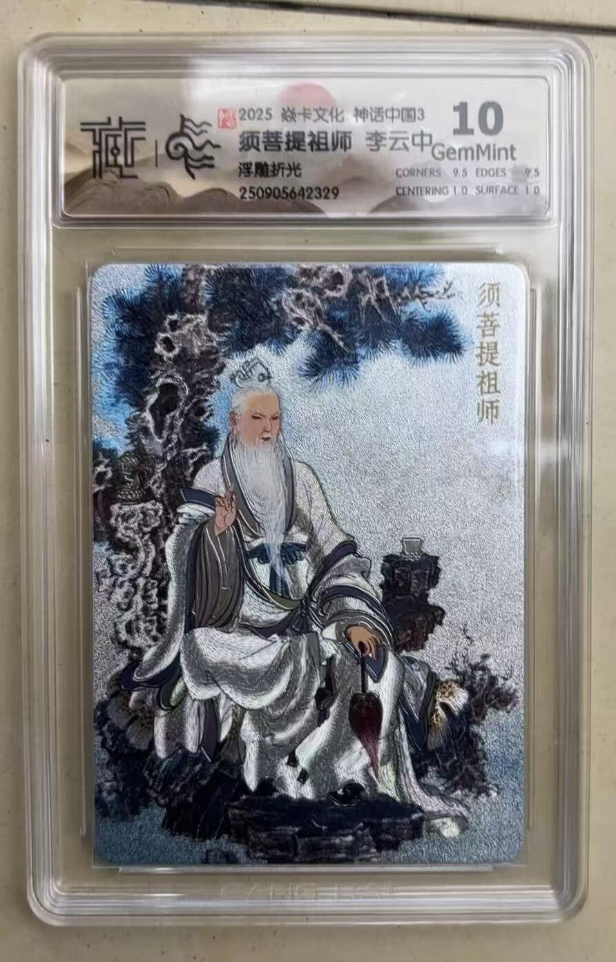 NO.15 好又多金牌大场，双11狂欢继续！每周一站式配齐，方便凑单！（周6晚8点截拍，卖家送拍0抽成！） 焱卡 神话3 李云中 须菩提祖师 浮雕折光 10G