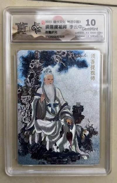 NO.15 好又多金牌大场，双11狂欢继续！每周一站式配齐，方便凑单！（周6晚8点截拍，卖家送拍0抽成！） - 焱卡 神话3 李云中 须菩提祖师 浮雕折光 10G