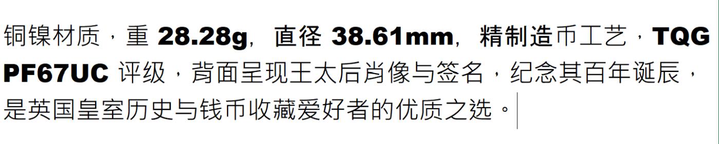 PThappally收藏第54次拍卖，英联邦地区硬币纸币