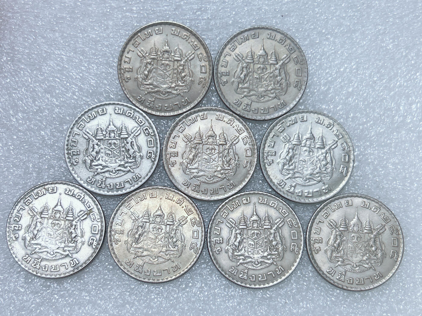 第一海外回流一元起拍收藏 散集专场  第268期 泰国1铢硬币 9枚 带光品