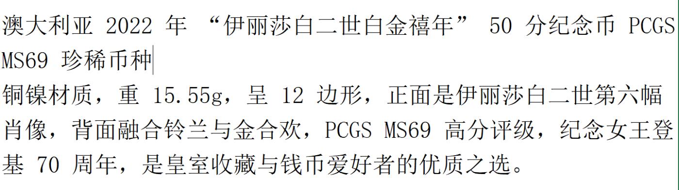 PThappally收藏第54次拍卖，英联邦地区硬币纸币 澳大利亚  2022 年  50 分 15.55g  铜镍币  PCGS MS69