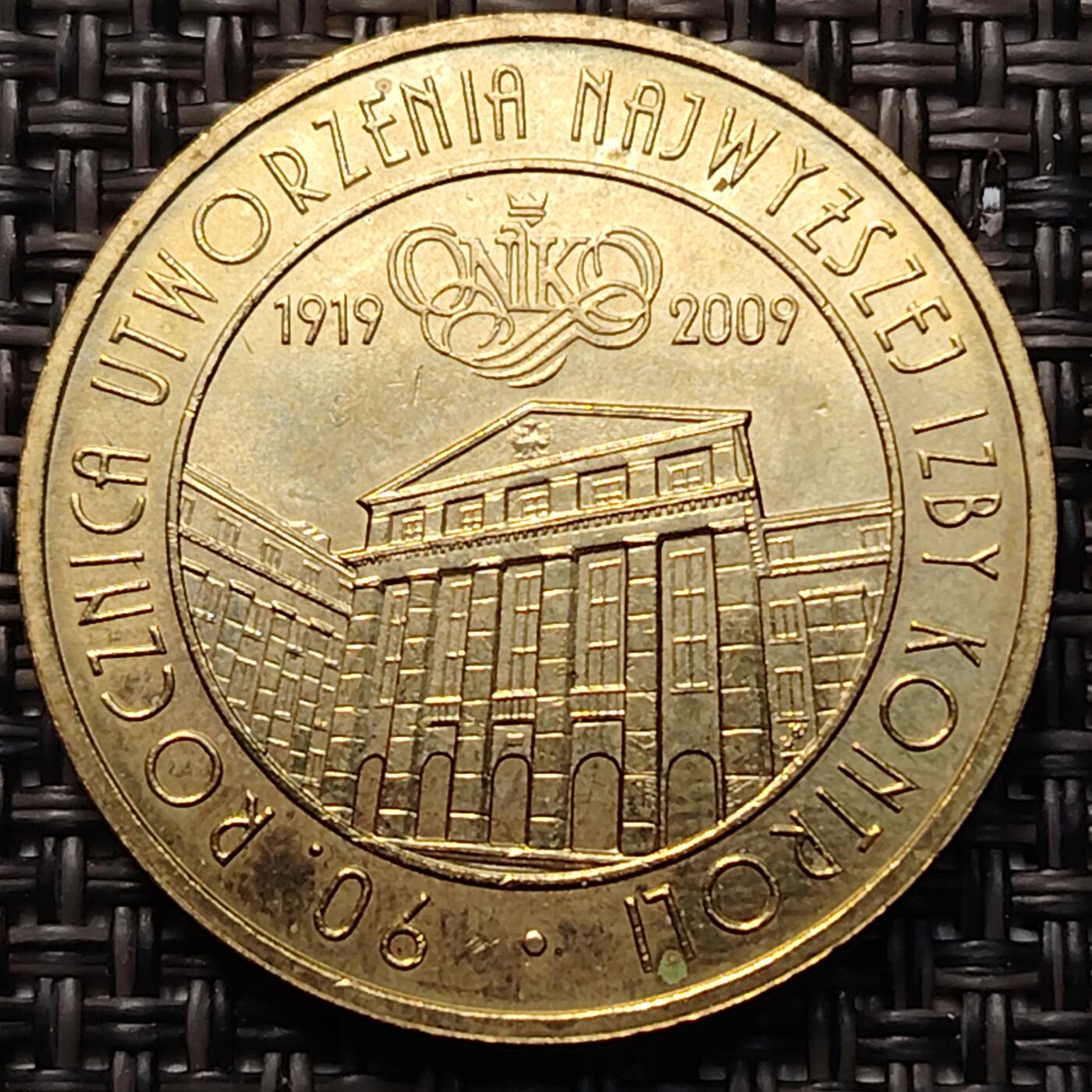 布加迪🐬～世界钱币(上海)🌾第 260 期 /  各国套币和散币 波兰🇵🇱 2009年 2兹罗提纪念币 最高检察院成立90周年