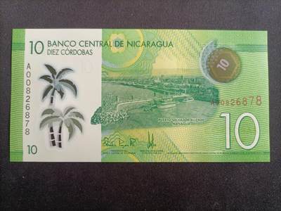【游宝拍卖】乙巳蛇年88期 佣金1+6% - 尼加拉瓜-10科巴多 全新UNC