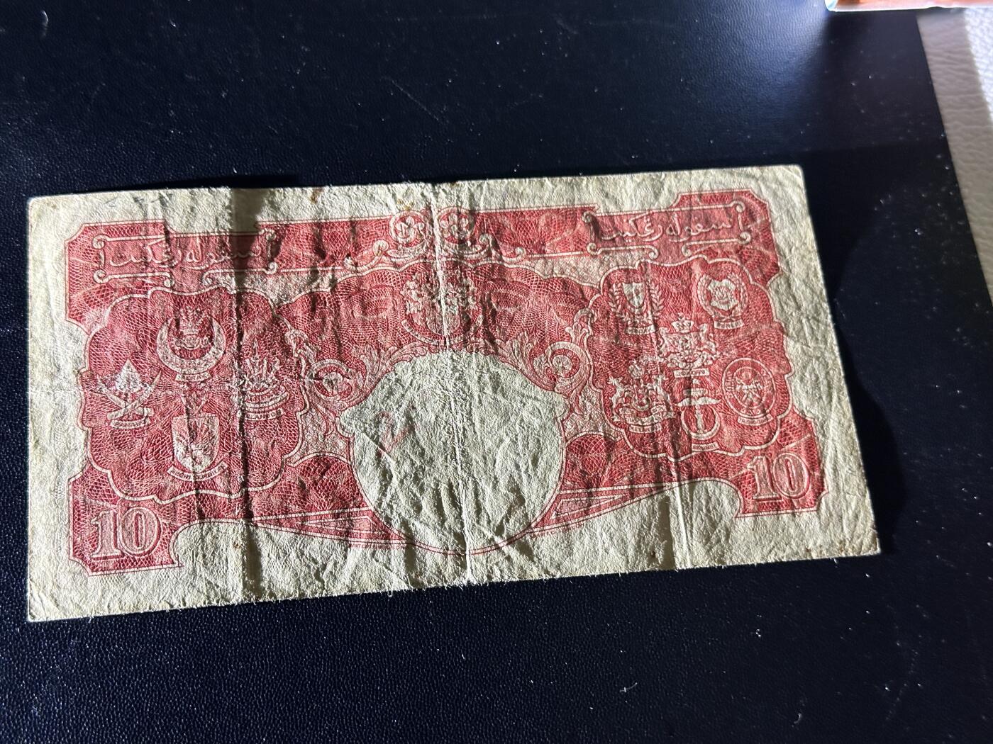 《外钞收藏家》第五百八十六期（品种丰富、精品多）（本平台长期征集拍品、欢迎藏友们联系合作）  1941年马来亚婆罗州 乔治六世10元 非全新 品相如图