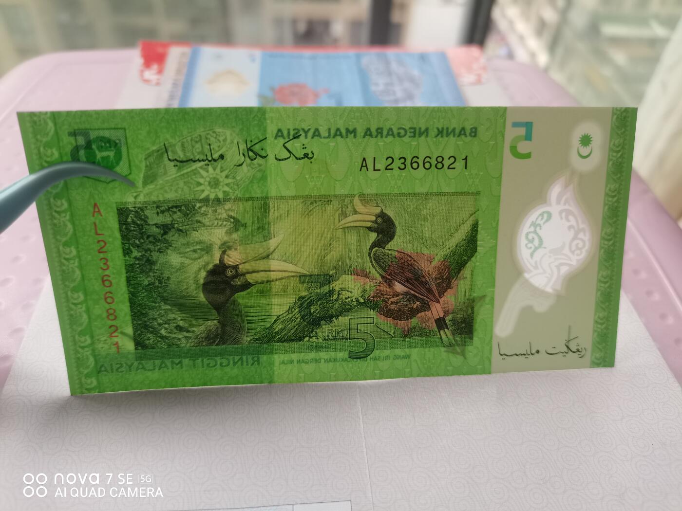 纸币 马来西亚5令吉