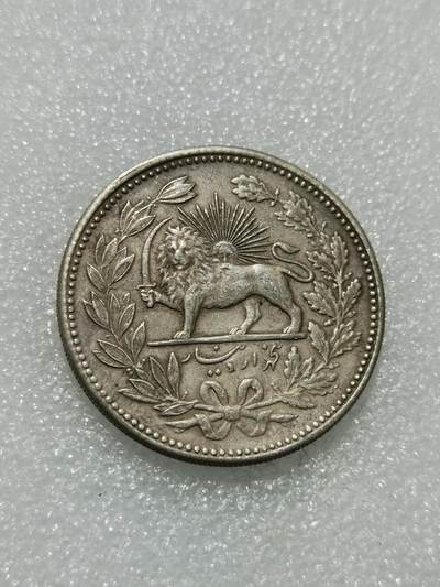 天下钱庄专场欢迎参拍 - 伊朗狮子弯刀银币