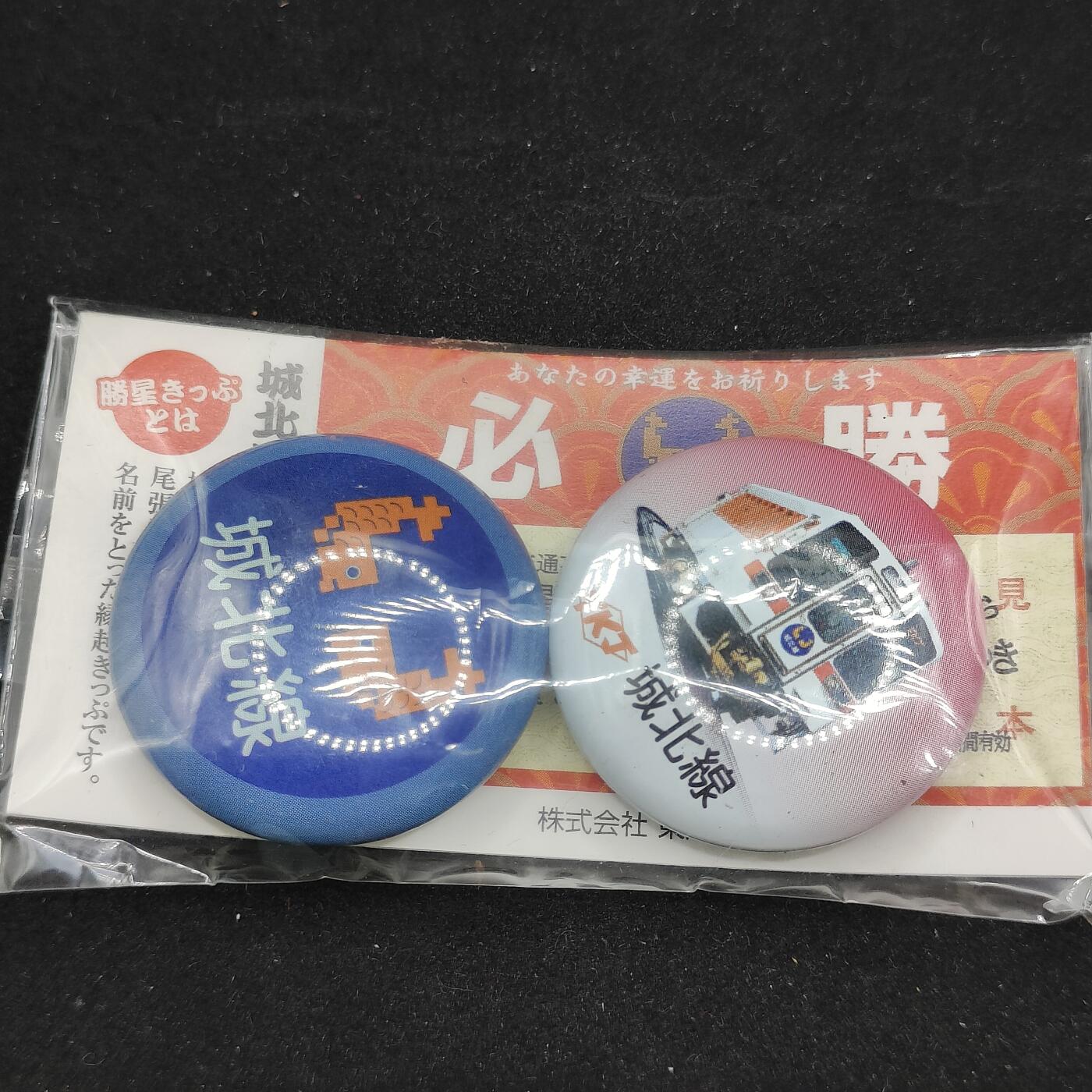 0元起拍勋章 第311期 咸鱼国勋章拍卖专场 11月19日（周日）下午6：00开始 日本铁道纪念周边