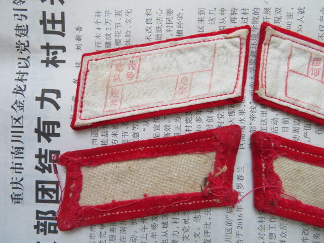 76--使用过的65早期领章两付两个版本