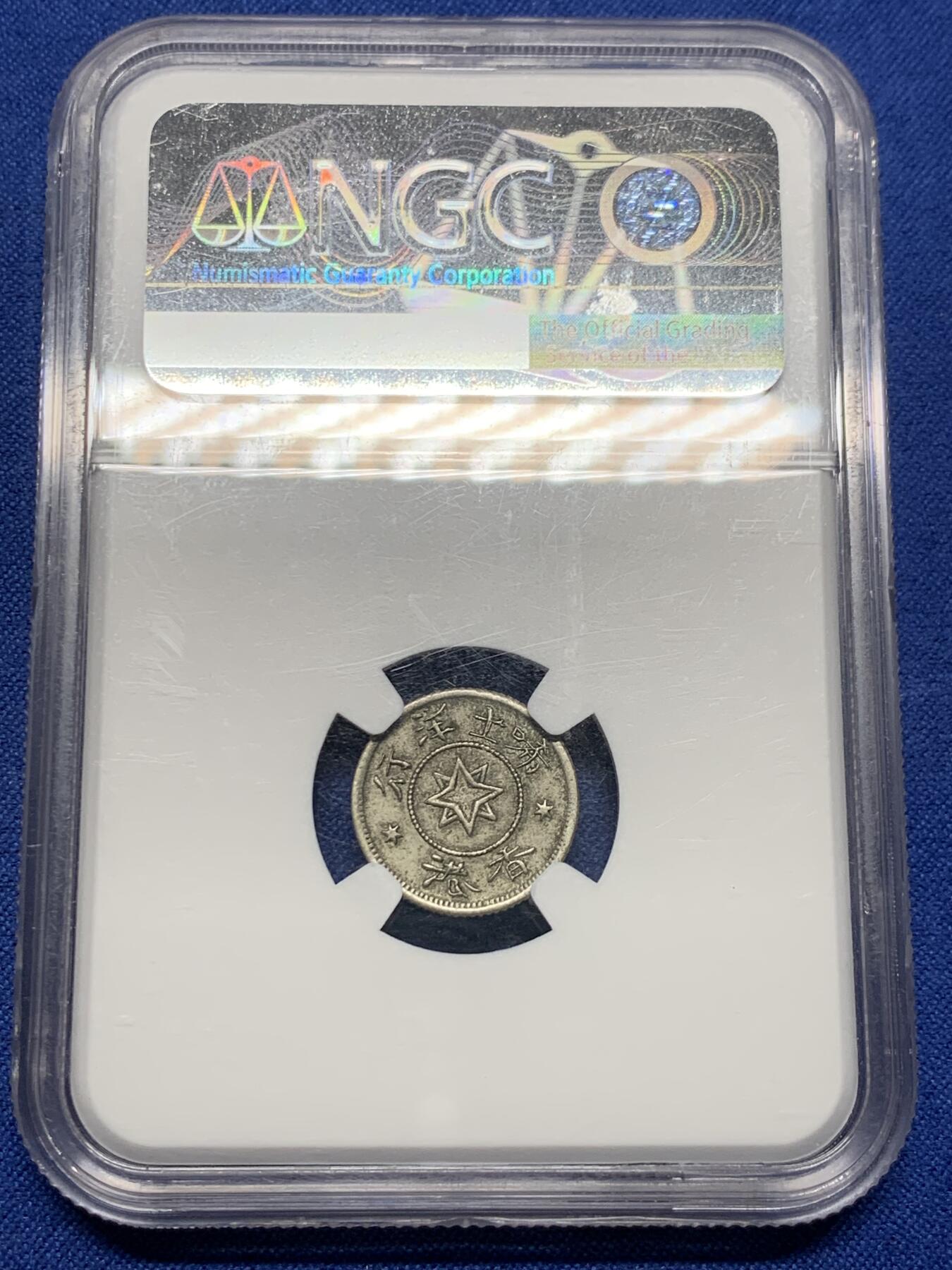 《竞宝斋》第439场 周日，周一，周二 3场连拍 （全场包邮） 亚军分 NGC MS62 香港1870年唏士洋行山羊代用币 原味包浆 香港名品 珍罕品种 MS品相殊为不易 仅一枚63更高分