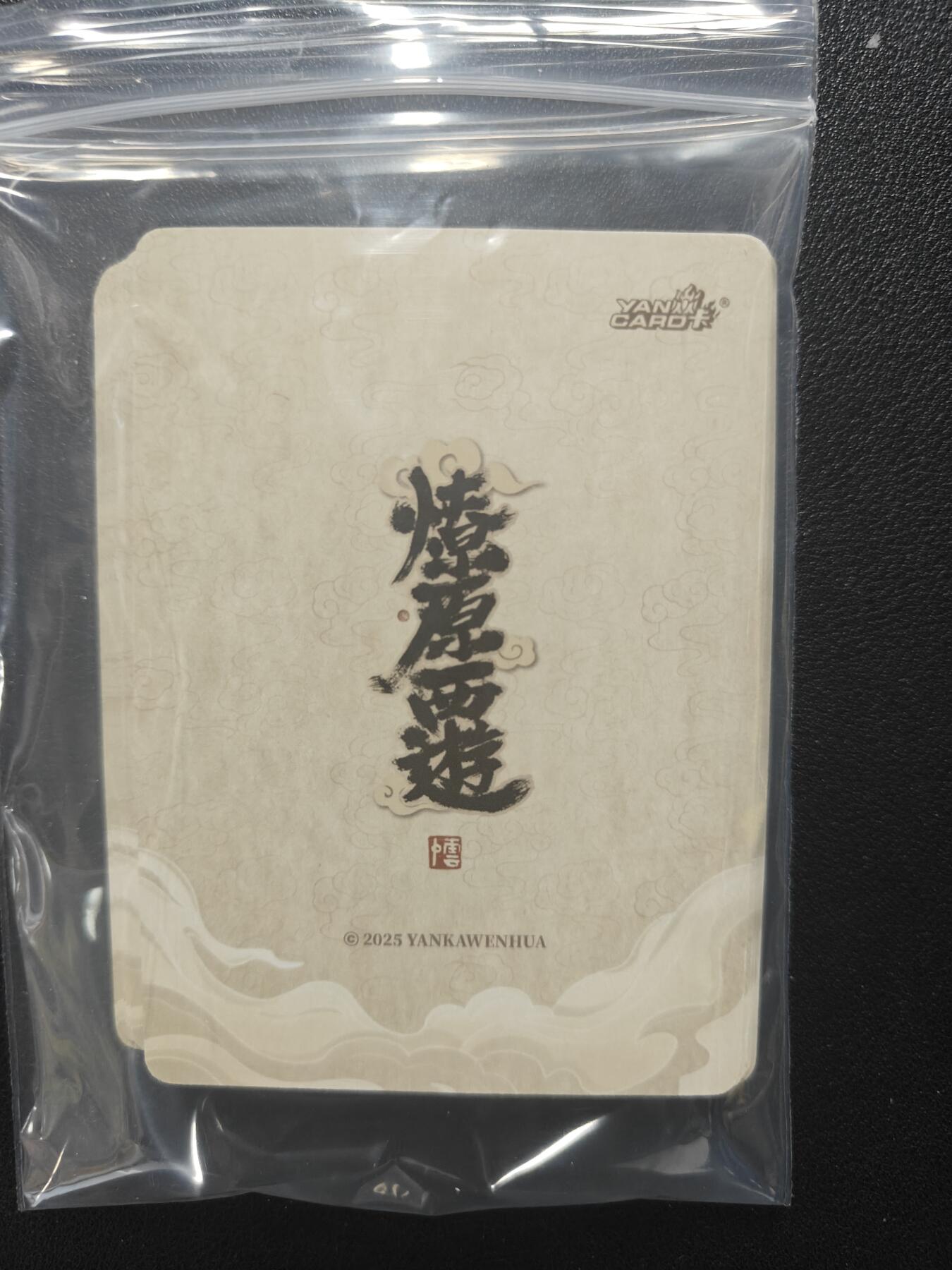 天玑星卡拍第138期《11.17周一截拍》持续收拍收评中 满赠卡需备注 燎原西游 李云中 普卡 20张