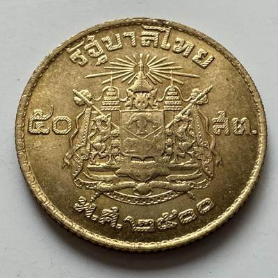 🌹外币初藏🌹🐯2025年第129场  每周二四六晚8️⃣点 接代拍 - 泰国1957年50萨当