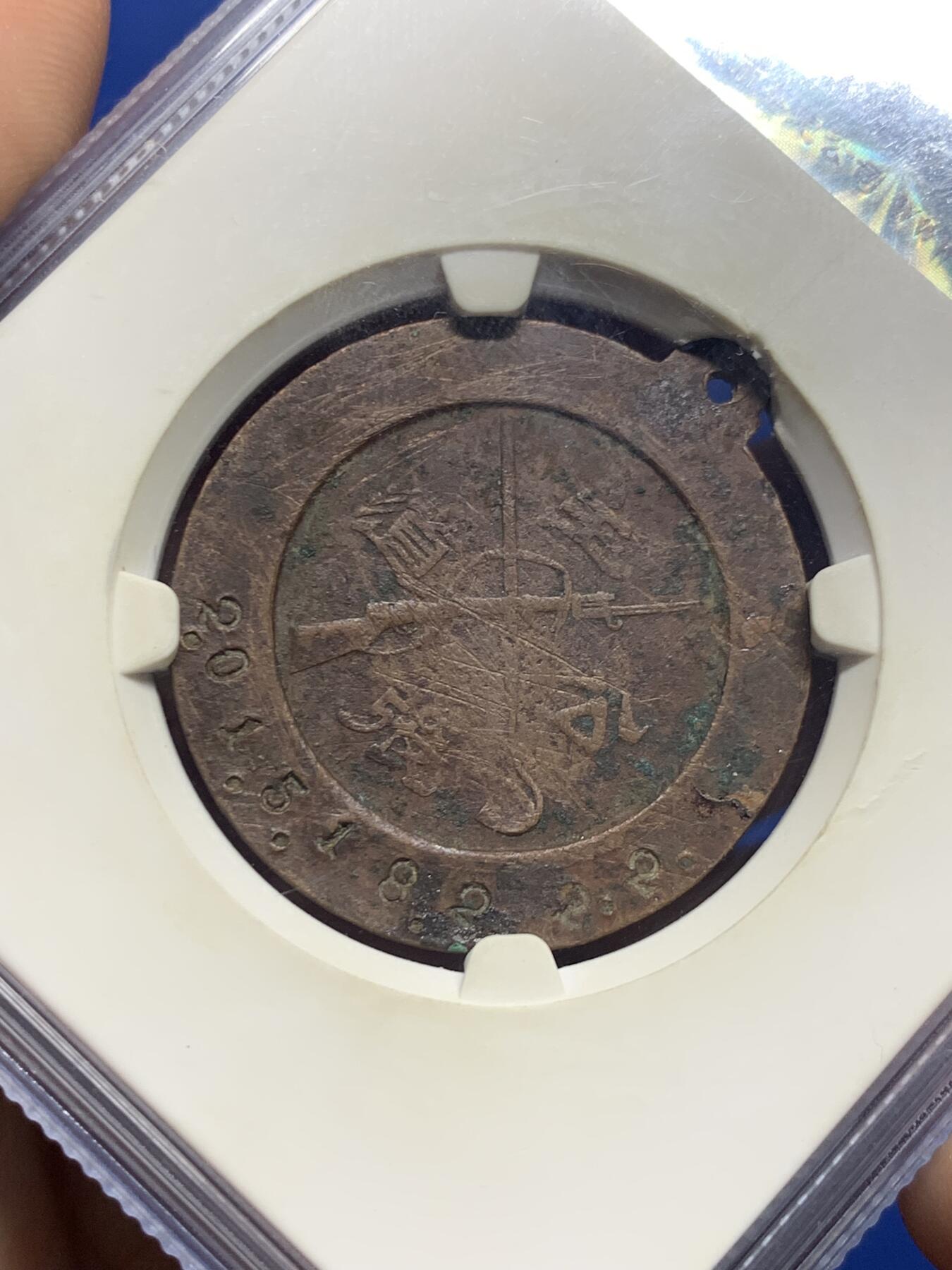 《竞宝斋》第439场 周日，周一，周二 3场连拍 （全场包邮） 公博 XF06 阎锡山民国主张公道像章