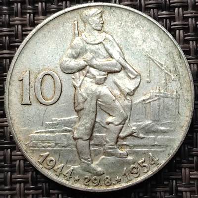 布加迪🐬～世界钱币(上海)🌾第 261 期 /  各国套币和散币 - 捷克斯洛伐克 1954年 10克朗银币 斯洛伐克起义10周年纪念 12g