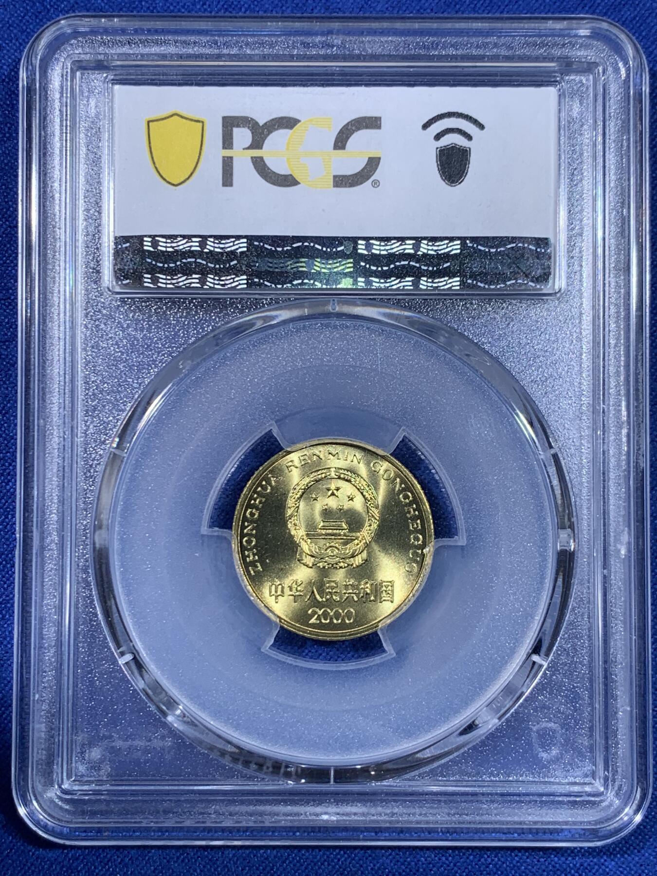 《竞宝斋》第439场 周日，周一，周二 3场连拍 （全场包邮） PCGS MS68 2000年梅花五角 亚军分 闪电标无养护