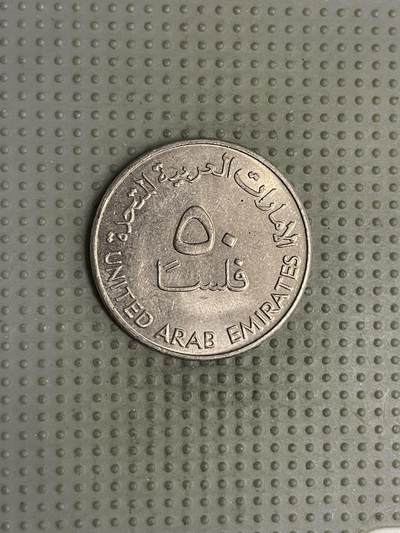 2025年第120场各国散币拍卖（总第120场） - 阿联酋1973年50费尔