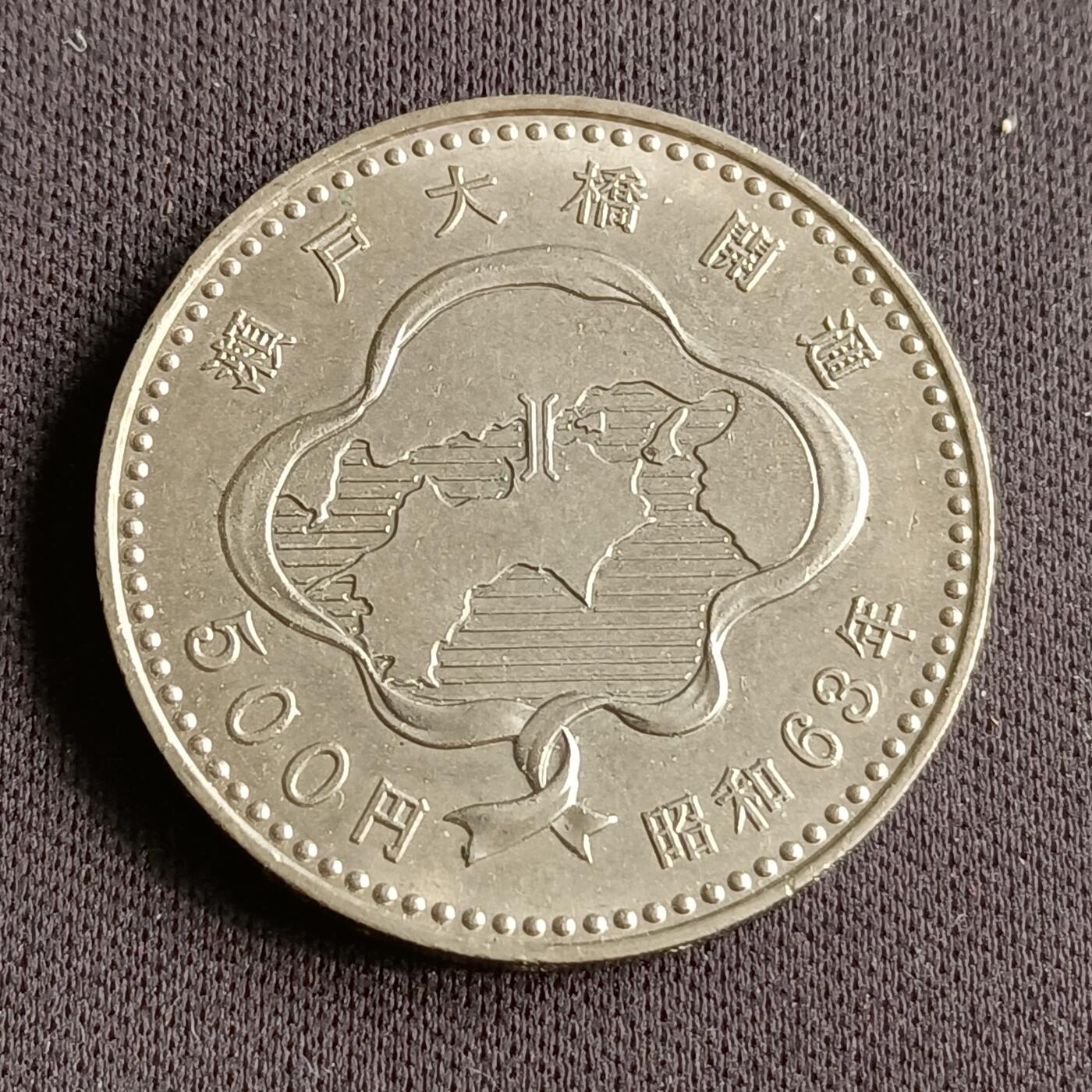 【游宝拍卖】乙巳蛇年88期 佣金1+6% 日本-500元 昭和63年 濑户大桥开通纪念币