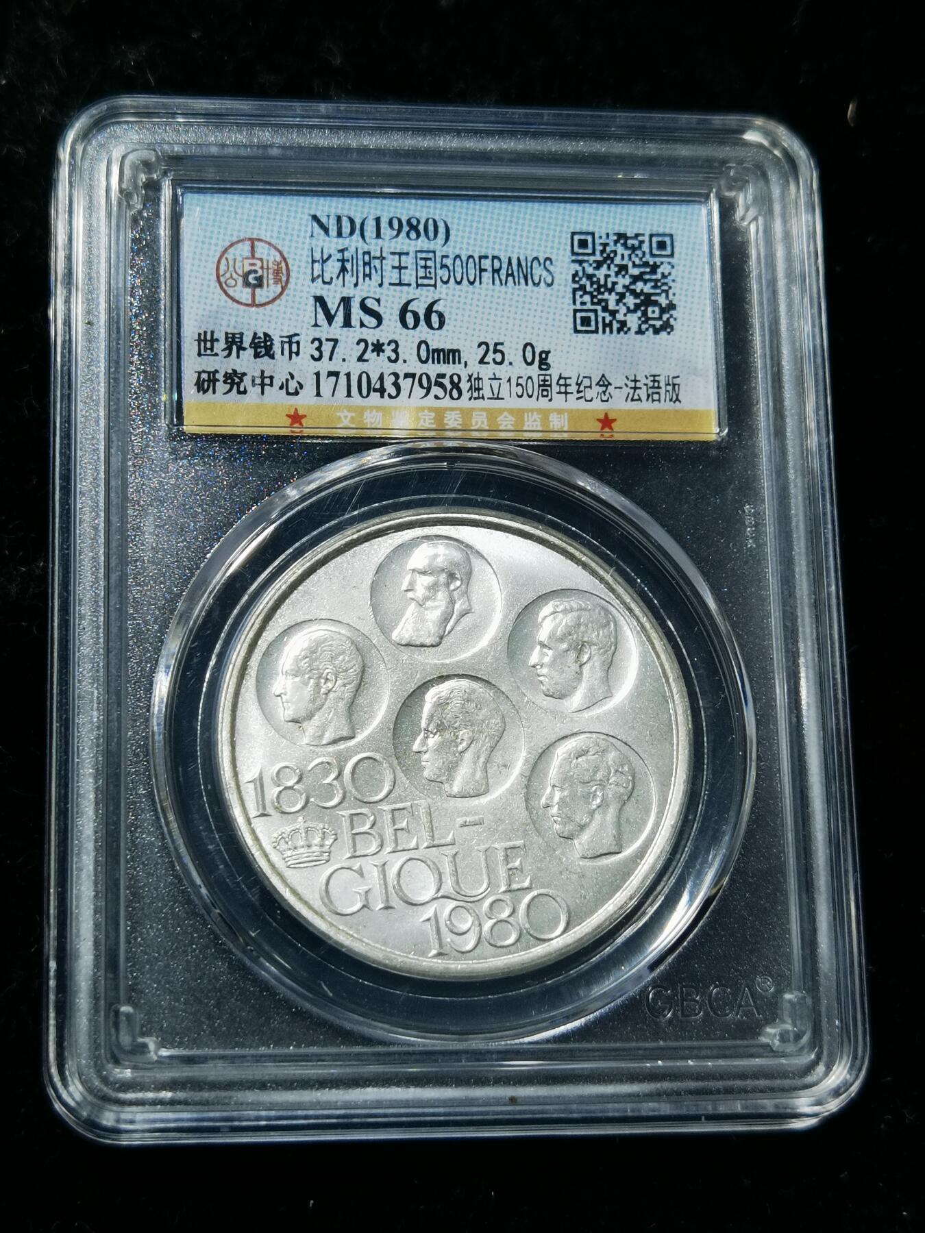 天下钱庄专场欢迎参拍