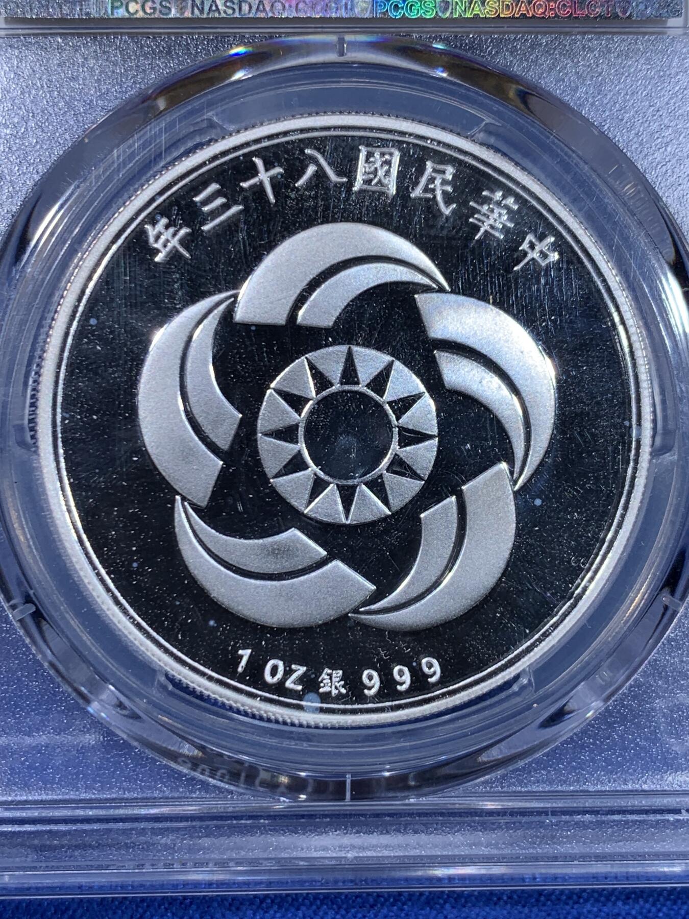 《竞宝斋》第439场 周日，周一，周二 3场连拍 （全场包邮） PCGS PR68DCAM 中国台湾省 1994年 中国国民党建党壹百周年纪念银章（亚军分） 1盎司纯银  湾湾大热门品种，未来潜力很大