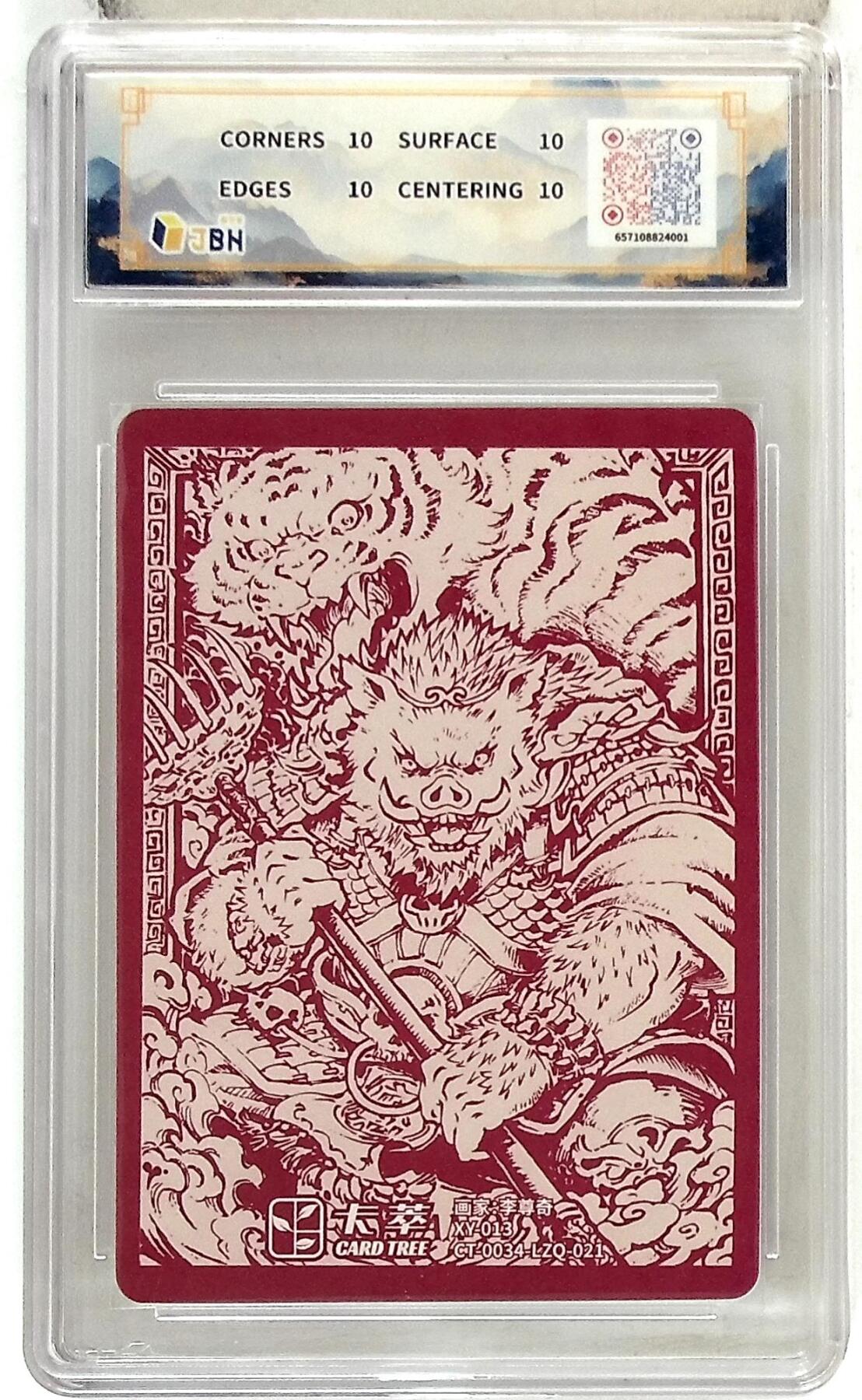 阳大大卡牌拍卖第83期（持续收拍品，周六晚上九点截拍，进群福利早知道） 【爆金】卡萃文化 李尊奇 猪八戒