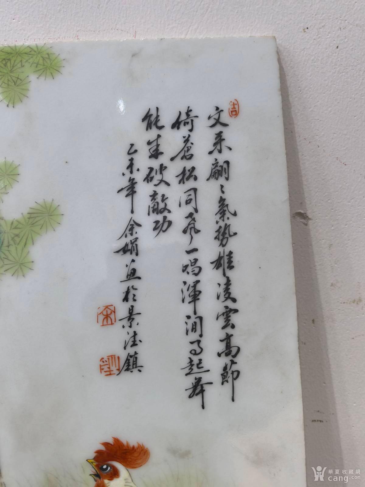 兰馨堂瓷器专场 大尺寸粉彩鸡趣图摆件装饰品挂件