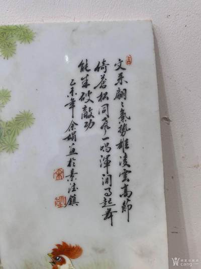 大尺寸粉彩鸡趣图摆件装饰品挂件