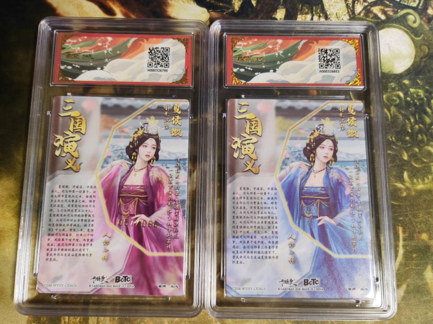 阳大大卡牌拍卖第83期（持续收拍品，周六晚上九点截拍，进群福利早知道） 【双拼】卡德曼 武韵红颜（三国演义） 兰心 夏侯徽 原色+异色 折光粗闪 限编57/66